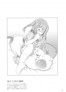 (C88) [Aruku Denpatou no Kai (Kimura Shuuichi)] Mashou no Ebina-chan (Himouto! Umaru-chan) - page 7