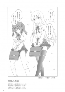 (C88) [Aruku Denpatou no Kai (Kimura Shuuichi)] Mashou no Ebina-chan (Himouto! Umaru-chan) - page 18