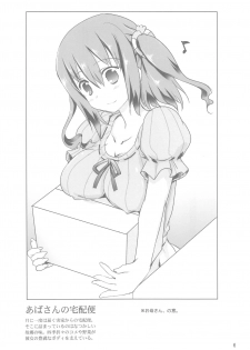 (C88) [Aruku Denpatou no Kai (Kimura Shuuichi)] Mashou no Ebina-chan (Himouto! Umaru-chan) - page 5