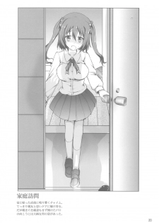 (C88) [Aruku Denpatou no Kai (Kimura Shuuichi)] Mashou no Ebina-chan (Himouto! Umaru-chan) - page 19