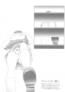(C88) [Aruku Denpatou no Kai (Kimura Shuuichi)] Mashou no Ebina-chan (Himouto! Umaru-chan) - page 6