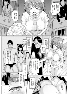 [chin] Hatsujou Kedamono Koubiroku [Digital] - page 7