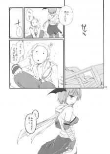 (C70) [Ponkotsu Works] Sayona Ragnarok (Ragnarok Online) - page 18