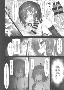 (C96) [RETRO (Kiba Satoshi)] Imouto no Naka ni Aru Imouto + C96 Kaijou Gentei Omakebon - page 15