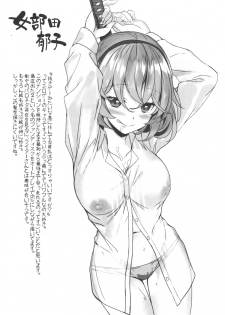 (C96) [RETRO (Kiba Satoshi)] Imouto no Naka ni Aru Imouto + C96 Kaijou Gentei Omakebon - page 25