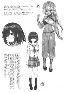 (C96) [RETRO (Kiba Satoshi)] Imouto no Naka ni Aru Imouto + C96 Kaijou Gentei Omakebon - page 29