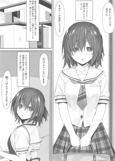 (C96) [RETRO (Kiba Satoshi)] Imouto no Naka ni Aru Imouto + C96 Kaijou Gentei Omakebon - page 2