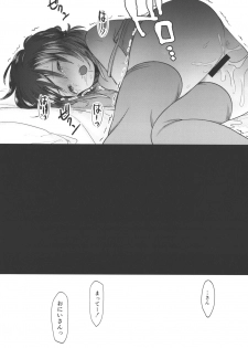 (C96) [Minna Daisuki] Vagina Dentata-chan to Kougi - page 8