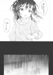 (C96) [Minna Daisuki] Vagina Dentata-chan to Kougi - page 3