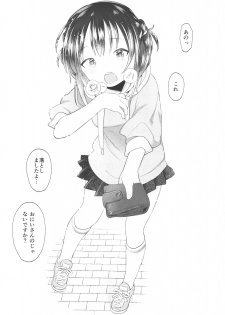 (C96) [Minna Daisuki] Vagina Dentata-chan to Kougi - page 9