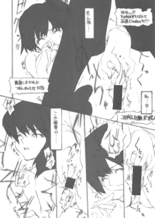 (C85) [Nise-Jyuusyofutei (Nakamura Takeshi)] Hokui 30-do 13-pun 59-byou Seikei 179-do 7-fun 12-byou (Kantai Collection -KanColle-) - page 15