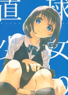 (C96) [CUT A DASH!!, Blazer One, WASABI (Mitsumi Misato, Amaduyu Tatsuki, Tatami)] Chokkyuu Shoujo 2019 - page 1