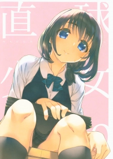 (C96) [CUT A DASH!!, Blazer One, WASABI (Mitsumi Misato, Amaduyu Tatsuki, Tatami)] Chokkyuu Shoujo 2019 - page 10