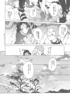 (C96) [tcnc (Serizawa Nae)] Yofukashi no Neon Light - Neon light of staying up late (Koutetsujou no Kabaneri) - page 19