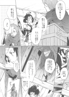 (C96) [tcnc (Serizawa Nae)] Yofukashi no Neon Light - Neon light of staying up late (Koutetsujou no Kabaneri) - page 5