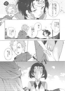(C96) [tcnc (Serizawa Nae)] Yofukashi no Neon Light - Neon light of staying up late (Koutetsujou no Kabaneri) - page 9