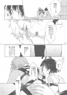 (C96) [tcnc (Serizawa Nae)] Yofukashi no Neon Light - Neon light of staying up late (Koutetsujou no Kabaneri) - page 43