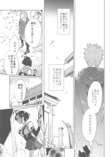 (C96) [tcnc (Serizawa Nae)] Yofukashi no Neon Light - Neon light of staying up late (Koutetsujou no Kabaneri) - page 10
