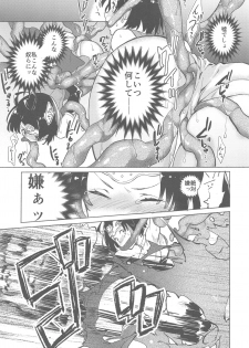 (C96) [tcnc (Serizawa Nae)] Yofukashi no Neon Light - Neon light of staying up late (Koutetsujou no Kabaneri) - page 14