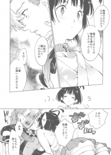 (C96) [tcnc (Serizawa Nae)] Yofukashi no Neon Light - Neon light of staying up late (Koutetsujou no Kabaneri) - page 26