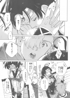 (C96) [tcnc (Serizawa Nae)] Yofukashi no Neon Light - Neon light of staying up late (Koutetsujou no Kabaneri) - page 8
