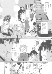 (C96) [tcnc (Serizawa Nae)] Yofukashi no Neon Light - Neon light of staying up late (Koutetsujou no Kabaneri) - page 45