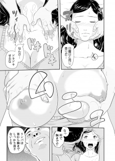[Qunami Himehiko, Akahige] Gifu no Nurunuru Massage ~Musume no Kori o Asa kara Kurikuri~ Ch. 1~13 - page 47