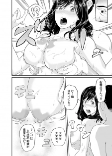[Qunami Himehiko, Akahige] Gifu no Nurunuru Massage ~Musume no Kori o Asa kara Kurikuri~ Ch. 1~13 - page 26