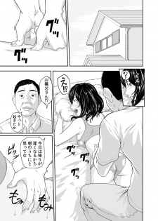 [Qunami Himehiko, Akahige] Gifu no Nurunuru Massage ~Musume no Kori o Asa kara Kurikuri~ Ch. 1~13 - page 13