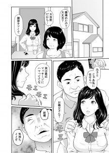 [Qunami Himehiko, Akahige] Gifu no Nurunuru Massage ~Musume no Kori o Asa kara Kurikuri~ Ch. 1~13 - page 4