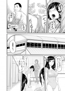 [Qunami Himehiko, Akahige] Gifu no Nurunuru Massage ~Musume no Kori o Asa kara Kurikuri~ Ch. 1~13 - page 20