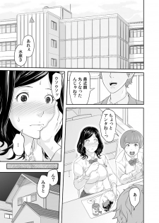 [Qunami Himehiko, Akahige] Gifu no Nurunuru Massage ~Musume no Kori o Asa kara Kurikuri~ Ch. 1~13 - page 45
