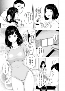 [Qunami Himehiko, Akahige] Gifu no Nurunuru Massage ~Musume no Kori o Asa kara Kurikuri~ Ch. 1~13 - page 5