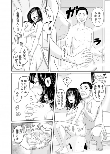 [Qunami Himehiko, Akahige] Gifu no Nurunuru Massage ~Musume no Kori o Asa kara Kurikuri~ Ch. 1~13 - page 24