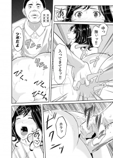 [Qunami Himehiko, Akahige] Gifu no Nurunuru Massage ~Musume no Kori o Asa kara Kurikuri~ Ch. 1~13 - page 42