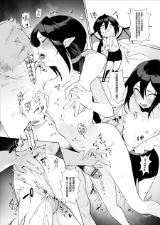[Ngamura-san (Ohisashiburi)] Ohix PRPR Bon. [Chinese] [無邪気漢化組] [Digital] - page 3