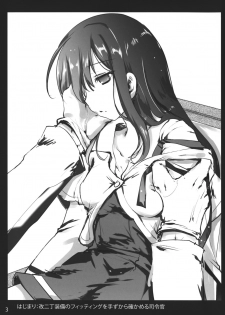[Aruku Denpatou no Kai (Mitsuki Touka)] Asashio, Muichaimashita. (Kantai Collection -KanColle-) [2016-09-28] - page 3
