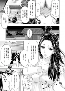 [Shiraishi Nagisa] Shukujo wa Mada, Tsuma demo Haha demo Naku [Digital] - page 37