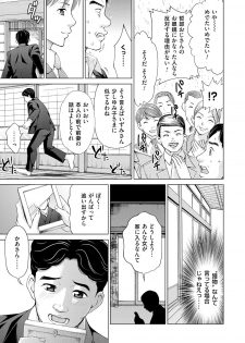 [Shiraishi Nagisa] Shukujo wa Mada, Tsuma demo Haha demo Naku [Digital] - page 35