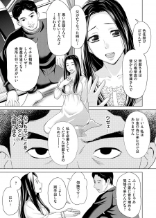 [Shiraishi Nagisa] Shukujo wa Mada, Tsuma demo Haha demo Naku [Digital] - page 39
