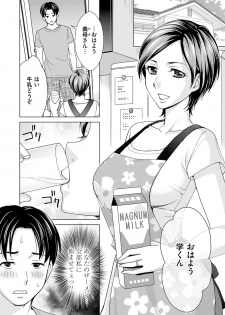 [Shiraishi Nagisa] Shukujo wa Mada, Tsuma demo Haha demo Naku [Digital] - page 10