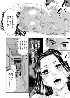 [Shiraishi Nagisa] Shukujo wa Mada, Tsuma demo Haha demo Naku [Digital] - page 50