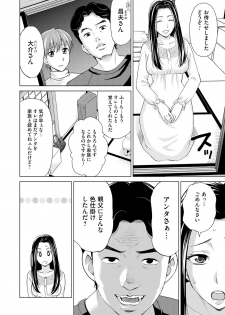 [Shiraishi Nagisa] Shukujo wa Mada, Tsuma demo Haha demo Naku [Digital] - page 38