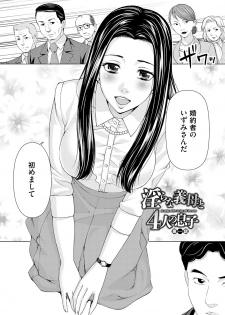[Shiraishi Nagisa] Shukujo wa Mada, Tsuma demo Haha demo Naku [Digital] - page 32