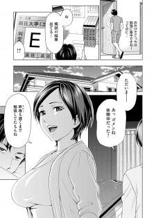 [Shiraishi Nagisa] Shukujo wa Mada, Tsuma demo Haha demo Naku [Digital] - page 13