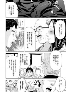 [Shiraishi Nagisa] Shukujo wa Mada, Tsuma demo Haha demo Naku [Digital] - page 34