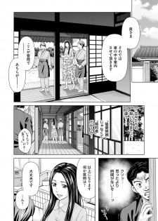 [Shiraishi Nagisa] Shukujo wa Mada, Tsuma demo Haha demo Naku [Digital] - page 36