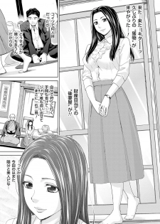 [Shiraishi Nagisa] Shukujo wa Mada, Tsuma demo Haha demo Naku [Digital] - page 33