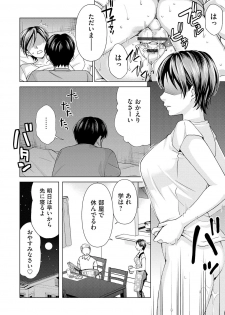 [Shiraishi Nagisa] Shukujo wa Mada, Tsuma demo Haha demo Naku [Digital] - page 18
