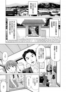 [Shiraishi Nagisa] Shukujo wa Mada, Tsuma demo Haha demo Naku [Digital] - page 31